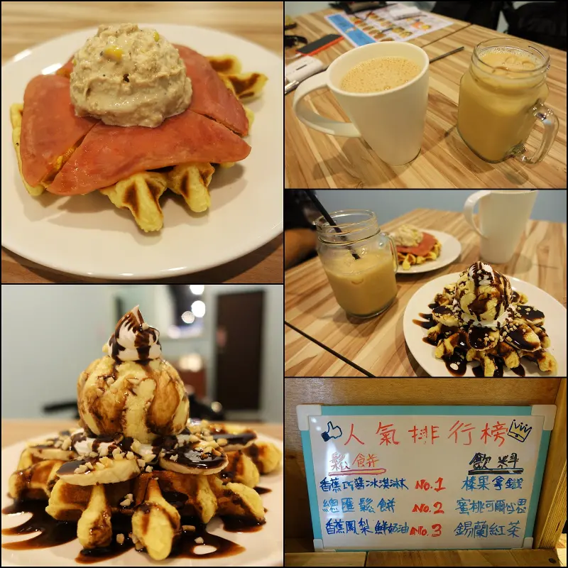 『捷運三重國小站』Bliss Circle 樂圈比利時鬆餅專賣－Ｑ彈鬆餅、當日手工現做、明治冰淇淋、ＷＩＦＩ、無服務費、不限時、第一次吃鹹鬆餅就上癮