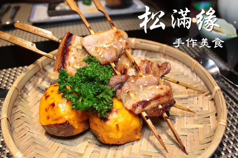 【宜蘭｜羅東美食】松滿緣手作料理，超級濕背秀：《火焰秀、魚拓鹽雕魚，創意聚餐》