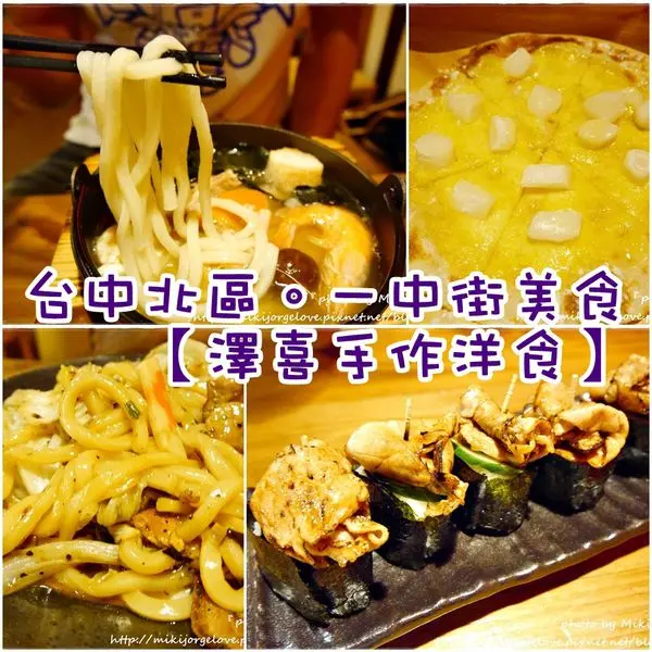 ♥♥♥『台中。食』超級小館，超推烏龍麵和雪戀烤餅！超好吃！【北區。澤喜手作洋食。一中街美食】
