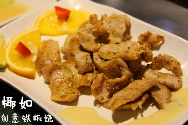 [台南]府城老店好味道 椰如創意鐵板燒(金華店)