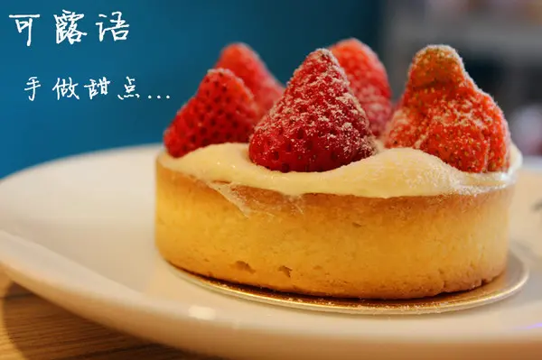 [台南]大菜市裡的甜甜味 可露語X手作甜點