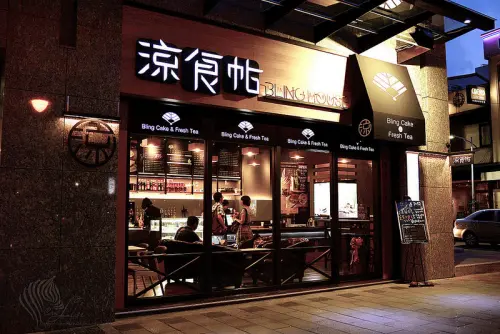 【美食】台北。大安區信義安和路《涼食帖》傳統點心涼糕 x 咖啡店時尚混搭
