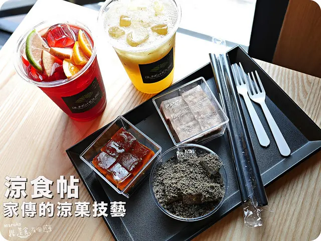 【台北 信義安和】家傳涼菓技藝製菓新潮品牌涼食帖。咖啡。涼飲。想起小時候與爺爺的公園時光