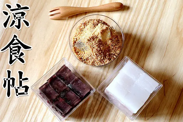 【羽諾食記】涼食帖●台灣第一家涼菓咖啡館●捷運信義安和站美食●天然&健康&美味的好滋味              