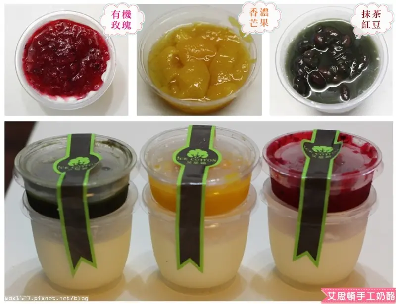 【試吃】艾思頓 Ice Cotton 手工奶酪✪新鮮水果×香濃滑順~104.06