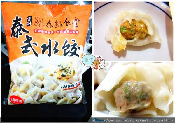 【雨神－宅配美食體驗】《泰凱食堂》泰式咖哩雞肉水餃+泰式打拋豬肉水餃★用泰式料理來包餃子，口感超涮嘴！