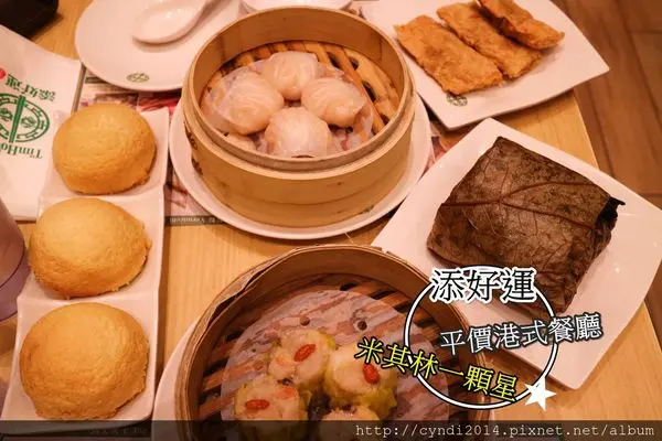 【台中西屯】添好運台中大遠百 米其林一星免出國就吃的到 人氣酥皮焗叉燒包必點必點