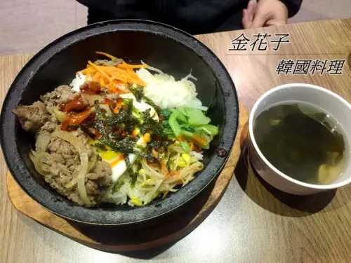捷運永安市場站 ║ 金花子韓國料理 ║ 隱身在小巷弄中的道地韓式料理