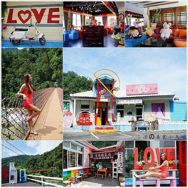 『新竹。橫山』內灣愛情故事館。浪漫景觀餐廳。婚紗外拍景點大推薦！