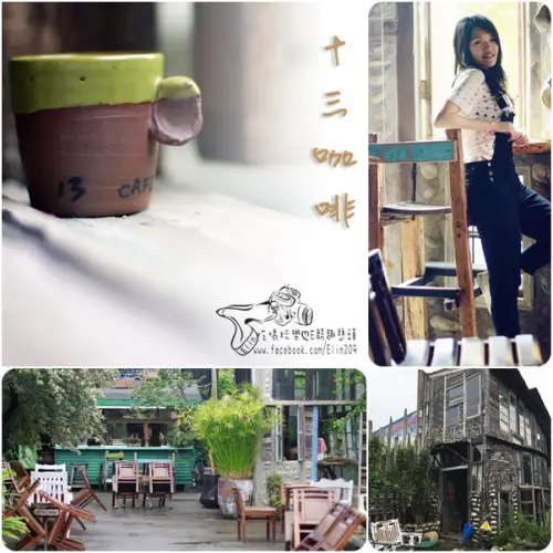 【台中】十三咖啡．不用點餐，直接進來，享受充滿溫度的咖啡館