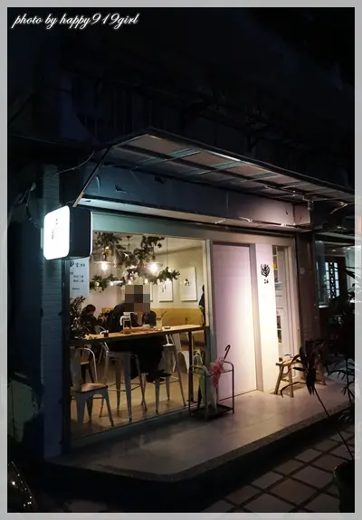 [台北東區]鬧區巷弄中的慵懶時刻★樂。野食