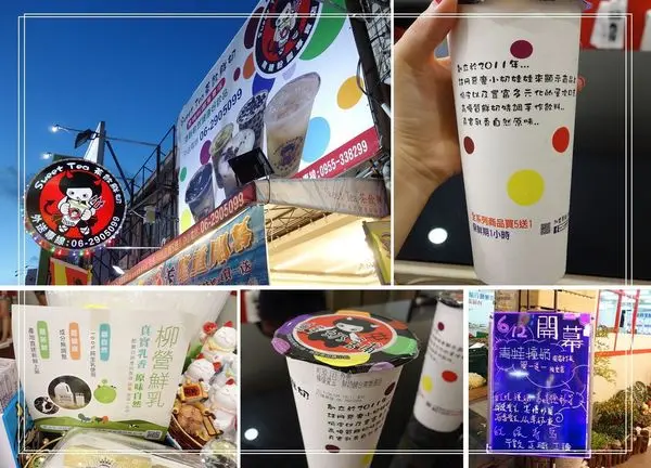 黑糖鮮奶香撞出QQ粉圓好滋味 新營人氣店家 sweet tea黑糖粉圓專賣店 青蛙撞奶 鮮奶飲品 茶品