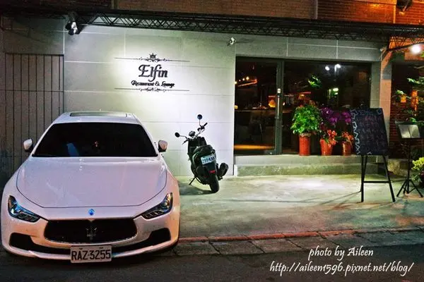 [台北] 周末和姐妹放鬆的到"Elfin Restaurant & Lounge"喝一杯吧！！