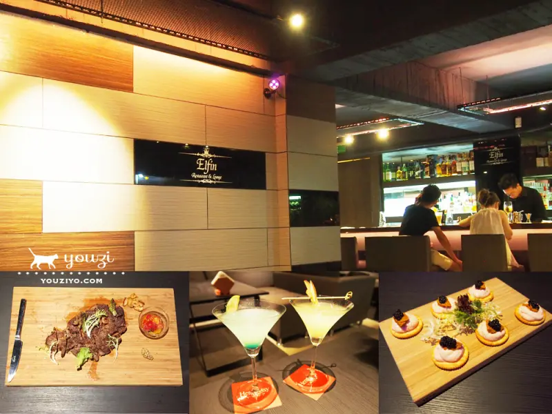 台北 ∥ 大安區 ∥ Elfin Restaurant & Lounge 美食調酒的完美結合