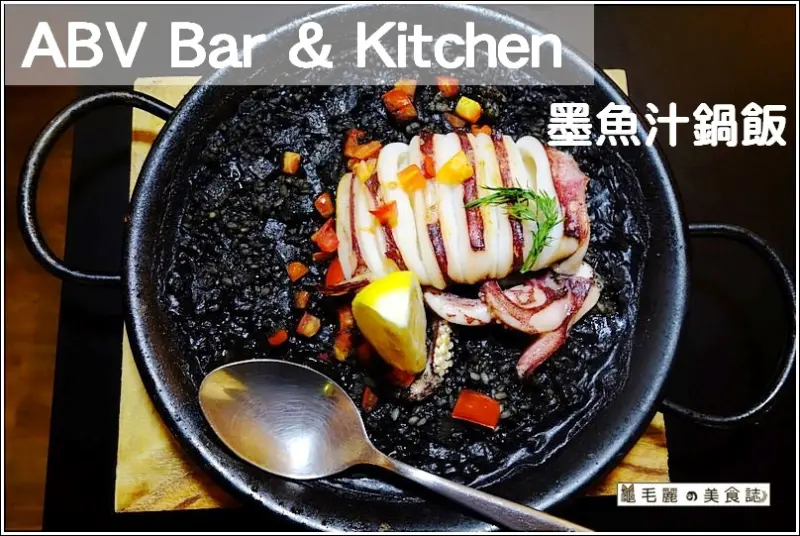 【國父紀念館站 美食】『ABV Bar & Kitchen』食尚玩家說:「這裡有酒有菜 天天有歡樂」 地中海料理 百種啤酒 你還不來?