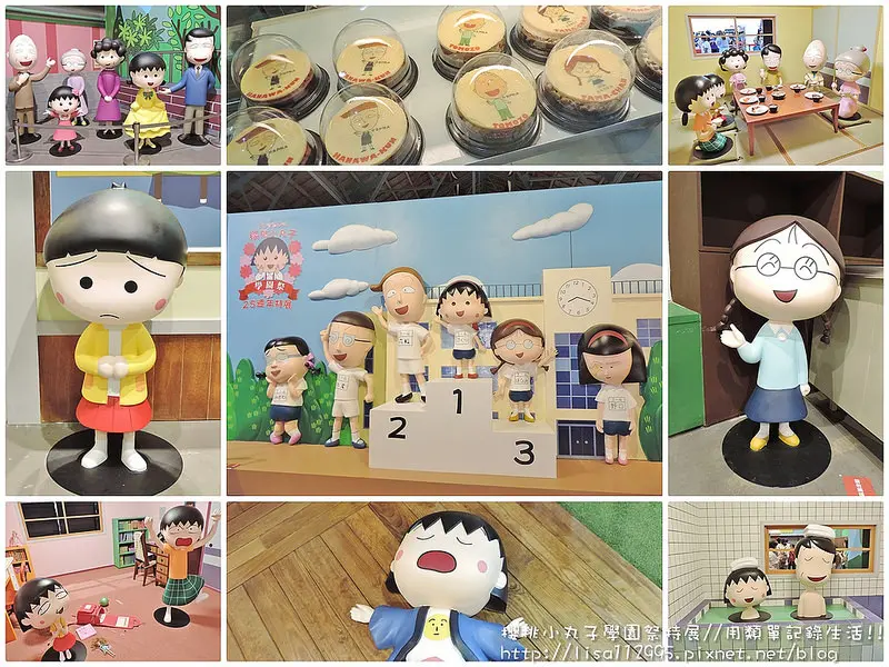 展覽。台北★櫻桃小丸子學園祭25週年特展 來進入小丸子的童年回憶吧!!