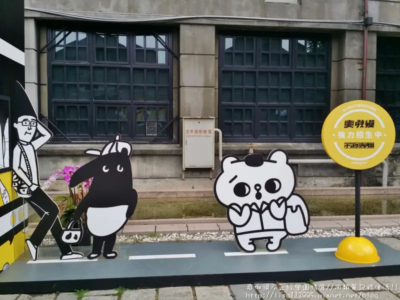 展覽。台北★爽啾貘不正經學園 插畫新勢力特展