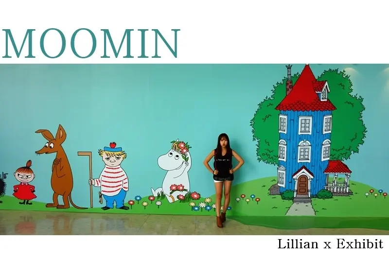 台北展覽|MOOMIN嚕嚕米精靈特展 2015暑假檔期又一波! 芬蘭嚕嚕米世界超可愛!
