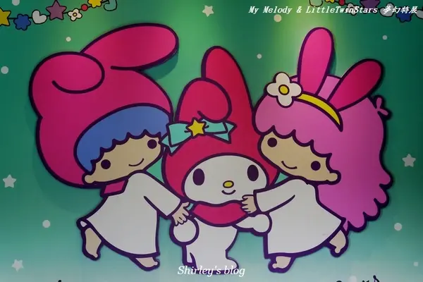 My Melody & LittleTwinStars 夢幻特展              
