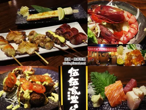 【台北捷運美食。忠孝敦化站】伍伍食堂 日式料理/丼飯/燒烤/生魚片/WIFI