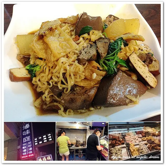 【桃園龜山】滷味庭三杯滷味．銘傳大學宵夜人氣小吃