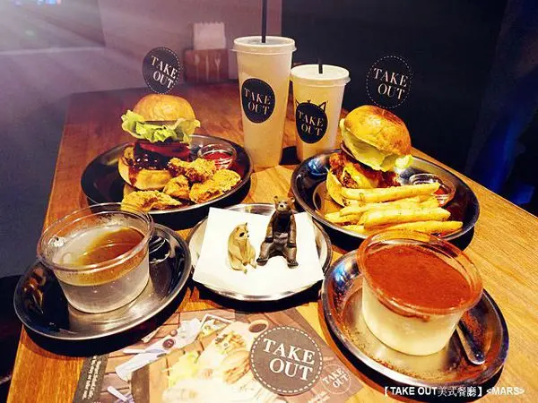 【台北】 TAKE OUT  /美式/外帶餐館/漢堡/咖啡/炸物．美式時尚美味呈現/邀約體驗