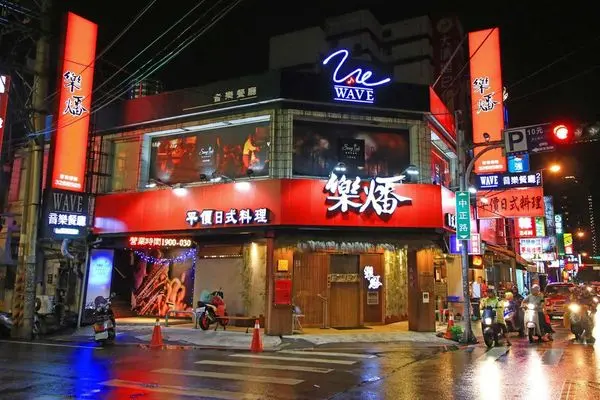 【桃園餐廳】樂燔日式創意料理-平價高品質的日式料理