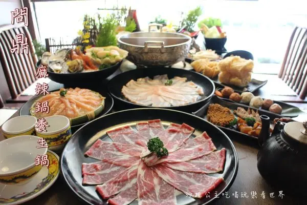 台北‧東區美食『問鼎麻辣鍋養生鍋』免費OPI美甲+按摩