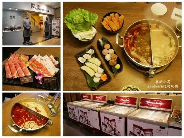 【台北忠孝敦化站美食】問鼎麻辣鍋．養生鍋~免費美甲,按摩,變臉表演,Häagen-Dazs冰淇淋吃到飽