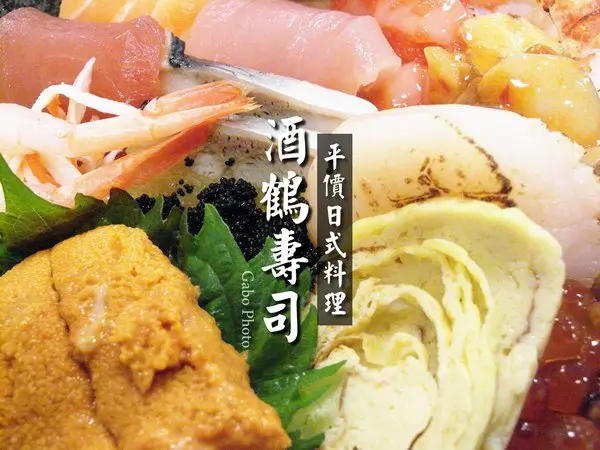 【台南】酒鶴壽司，日式料理／男子漢の食吧丼！足足18種澎湃食材！              