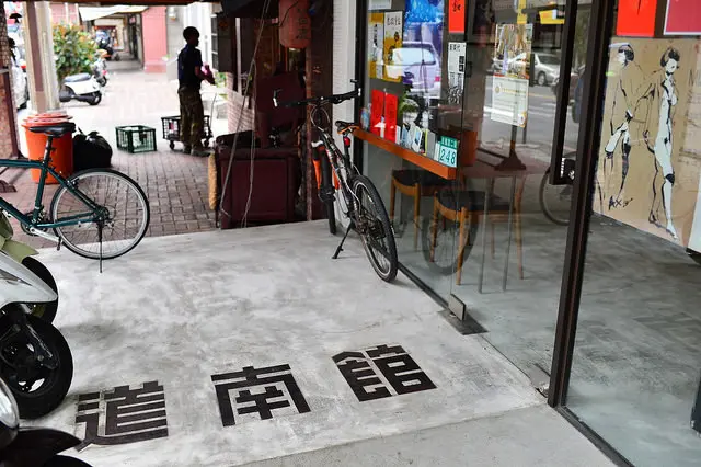 【咖啡】台南。中西區《道南館 自家烘培咖啡館》2015愛樂壓台灣冠軍小鬍子在台南