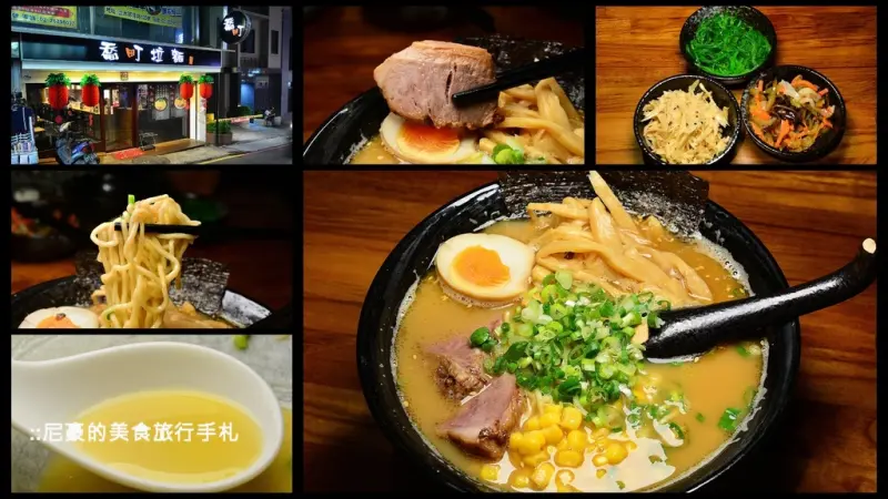 [新北淡水] 喬町拉麵 濃厚雞湯與鮮醇魚湯的絕美滋味 近淡水老街淡江大學捷運站英專路美食推薦必吃食記