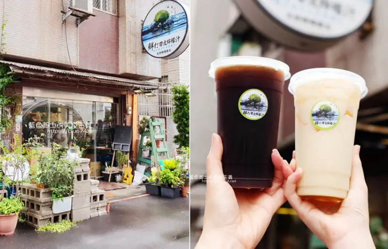 台中北區│鮮打帶皮檸檬汁-連皮打汁，健行路巷弄推薦飲料，近中國醫藥大學 - 藍色起士的美食主義