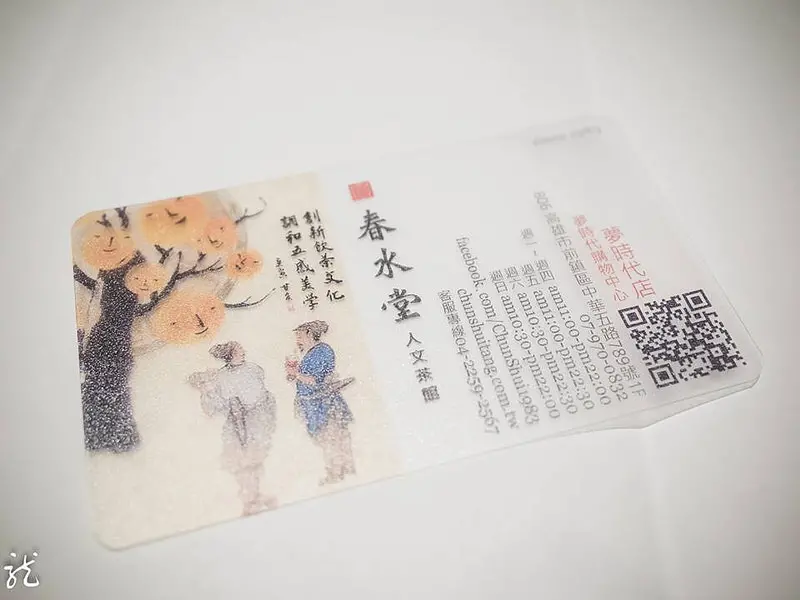 春水堂人文茶館-夢時代店@好好味的珍珠奶茶