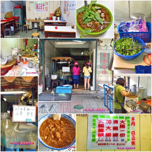 《三重♥♥♥♥食記》龍濱大腸麵線 ♥ 深受在地人喜愛的隱藏版低調小店