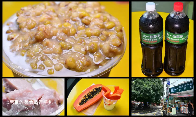 [新北深坑] 北一綠豆沙牛奶 仙草茶 嚴選食材拒絕香料濃縮汁的現打綠豆沙與果汁 深坑大樹下必吃美食名產推薦食記