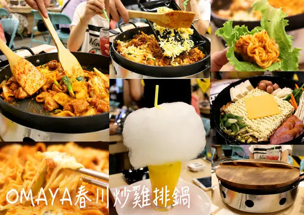 【桃園-OMAYA麻藥瘋雞】韓國春川炒雞專賣店。超可愛棉花糖微氣泡飲料