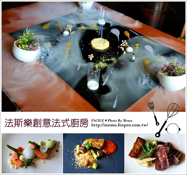 【2015.09.23【食記：台北】FACILE法斯樂創意法式廚房 - 星空下的甜點真的是好玩好看又好吃！】