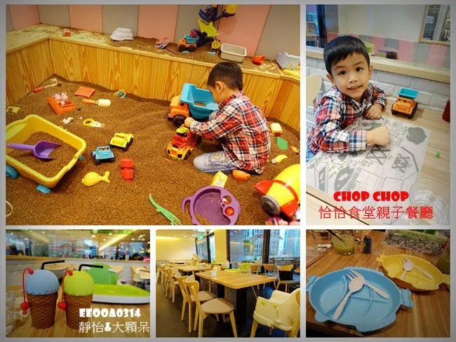 【台北親子餐廳】CHOP CHOP 恰恰食堂親子餐廳 ♥ 決明子沙坑讓孩子嗨翻了 帶孩子吃飯玩樂好地方@統一阪急百貨 捷運市政府站