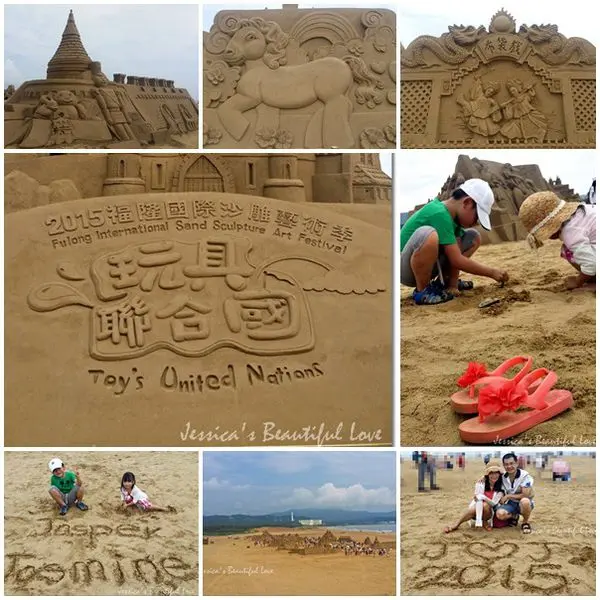【新北貢寮 】2015福隆國際沙雕藝術季。『玩具聯合國』熱翻天  