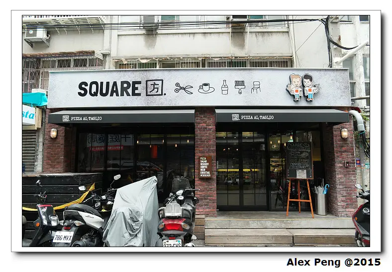台北市-忠孝敦化站-Square Pizza al Taglio 方+水哥特賣會
