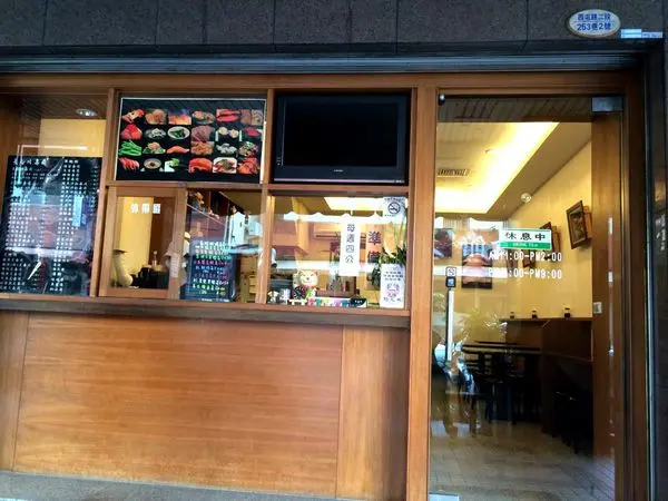 ★台中。長谷川壽司專賣店~巷弄裡的美味平價壽司★