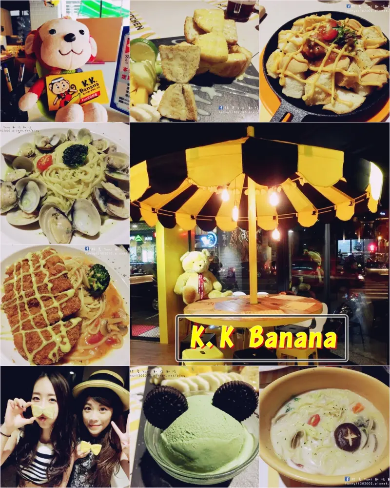 【台中食記-西屯區】台中逢甲夜市福星北路餐廳!!以遊樂園為主題的K.K. Banana@跟著Yumi尤美美動吃動吃(用餐時間:2015年6月14日)