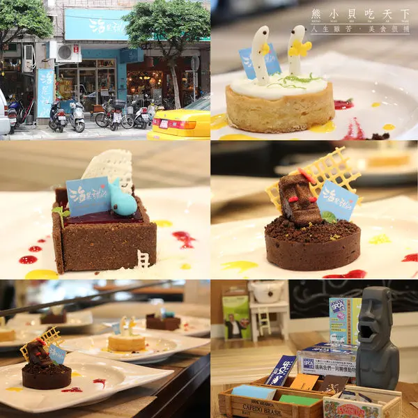 《食記》新北永和-海是甜的 來自海洋深層手作夢幻甜點