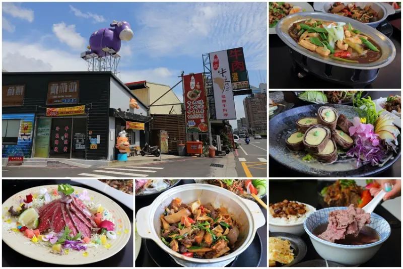 【台南美食】永康．周庄牛之屋溫體牛肉料理：新鮮美味花樣多、價格實惠。還有精美的料理擺盤，超用心!! 