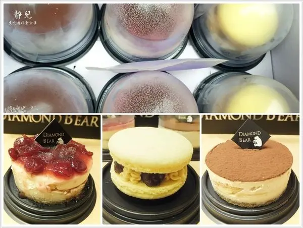 【宅配。美食】DIAMOND BEAR 鑽石熊♥提拉米蘇/酒釀蔓越莓提拉米蘇/超大馬卡龍-巧克力火山豆