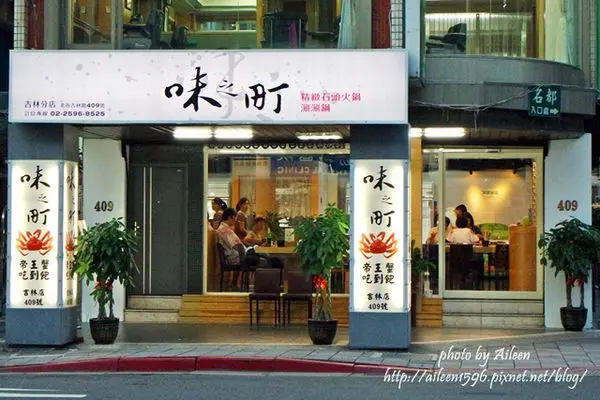 [台北] 顧不了膽固醇狂飆也要帝王蟹吃到飽的