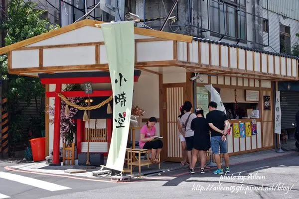[新北] 轉角遇到晴空稻禾神社,到小晴空立吞三明治參拜去