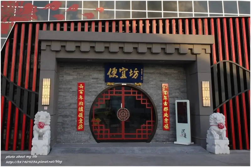 [Food][高雄鼓山] 便(ㄅㄧㄢˋ)宜不便(ㄆㄧㄢˊ)宜的便宜坊燜爐烤鴨