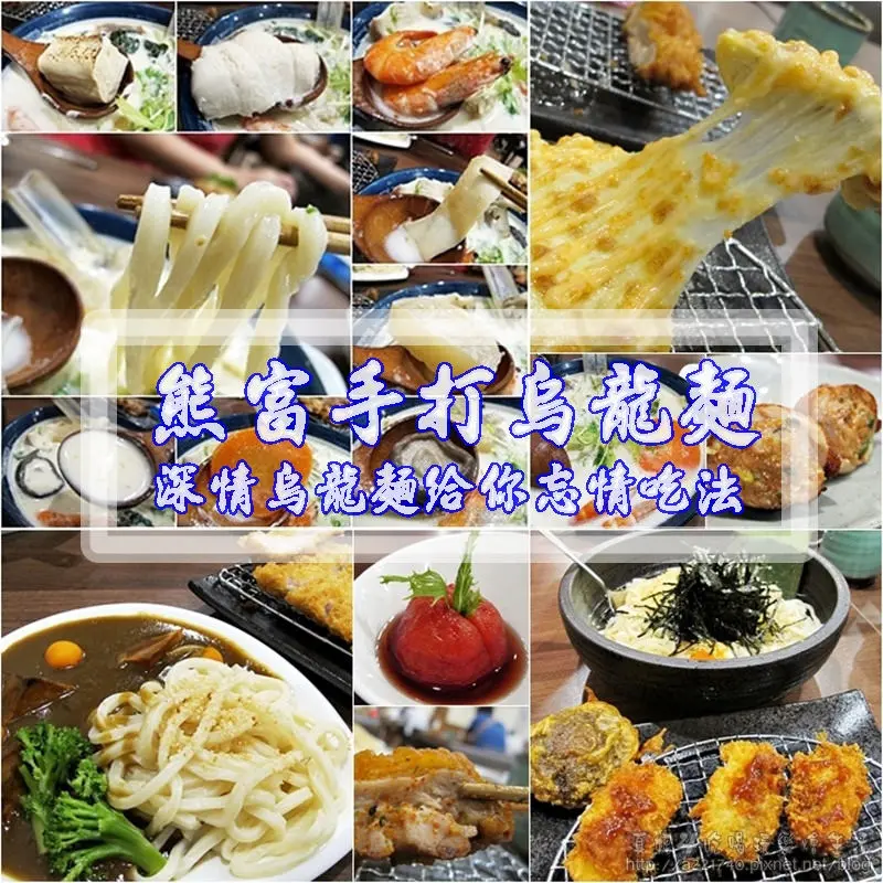 [台中逢甲秋紅谷美食] 熊富手打烏龍麵，純手工揉桿力爭滑順彈牙第一名，首家公開日本製麵藝術